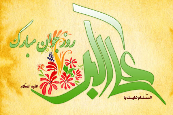 دانلود گلچین مولودی ولادت حضرت علی اکبر (ع) با صدای مداحان معروف 