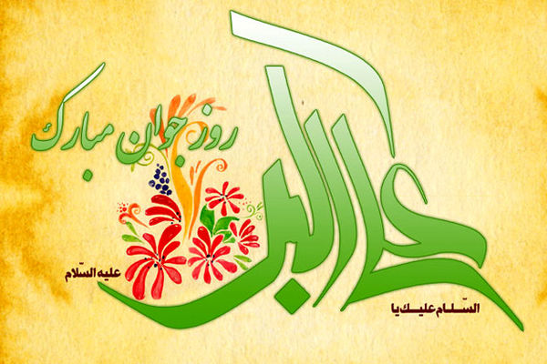 دانلود گلچین مولودی ولادت حضرت علی اکبر (ع) با صدای مداحان معروف 