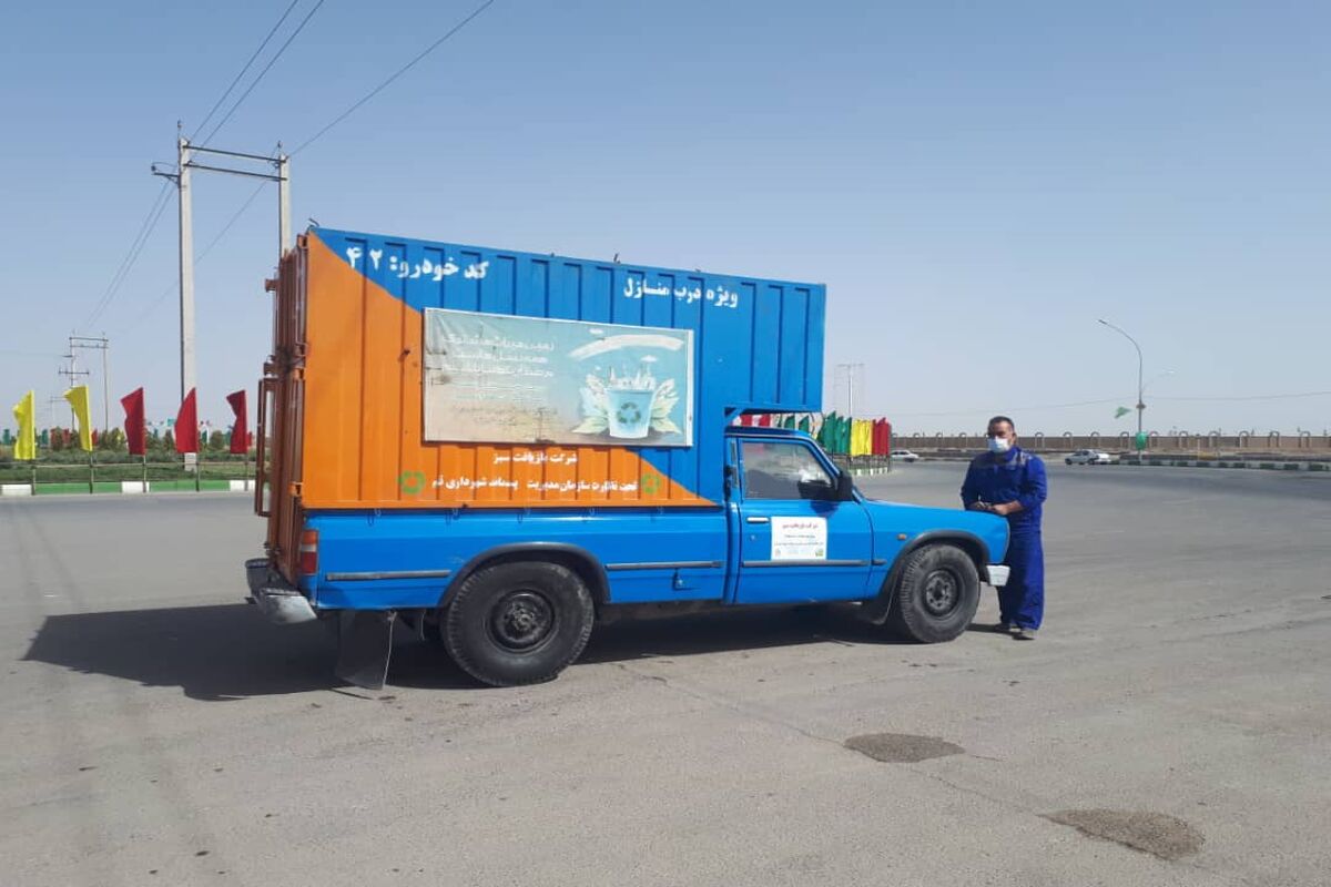 شهرداری قم