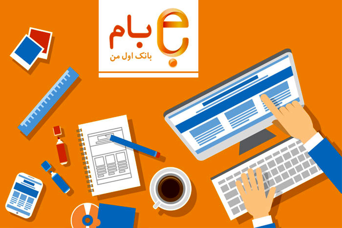 بام بانک ملی