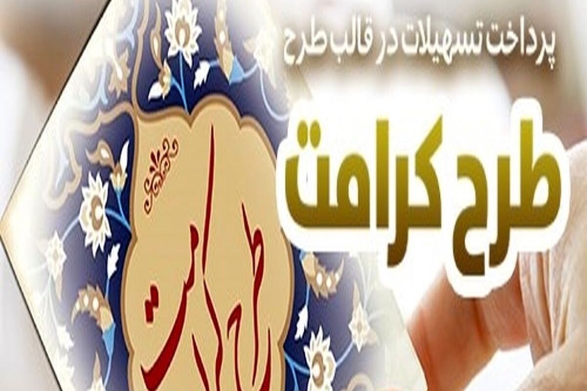 بانک رفاه
