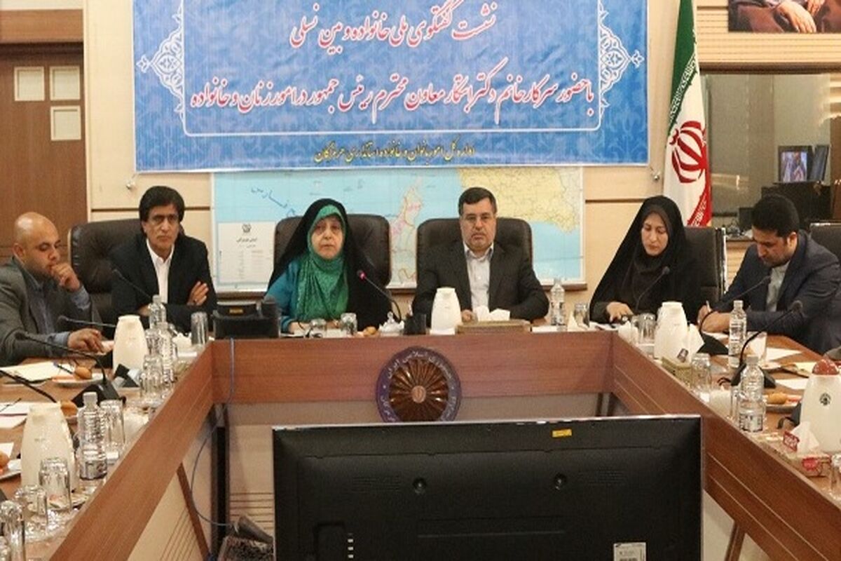 گفتگوی ملی خانواده