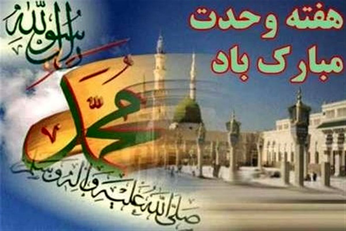 تاکید علمای اهل سنت گلستان بر حفظ وحدت