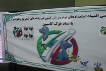 رونمائی تمبر" افتتاحیه المپیاد استعدادهای برتر ورزش کشور شطرنج و تکواندو " با همکاری پست گیلان
