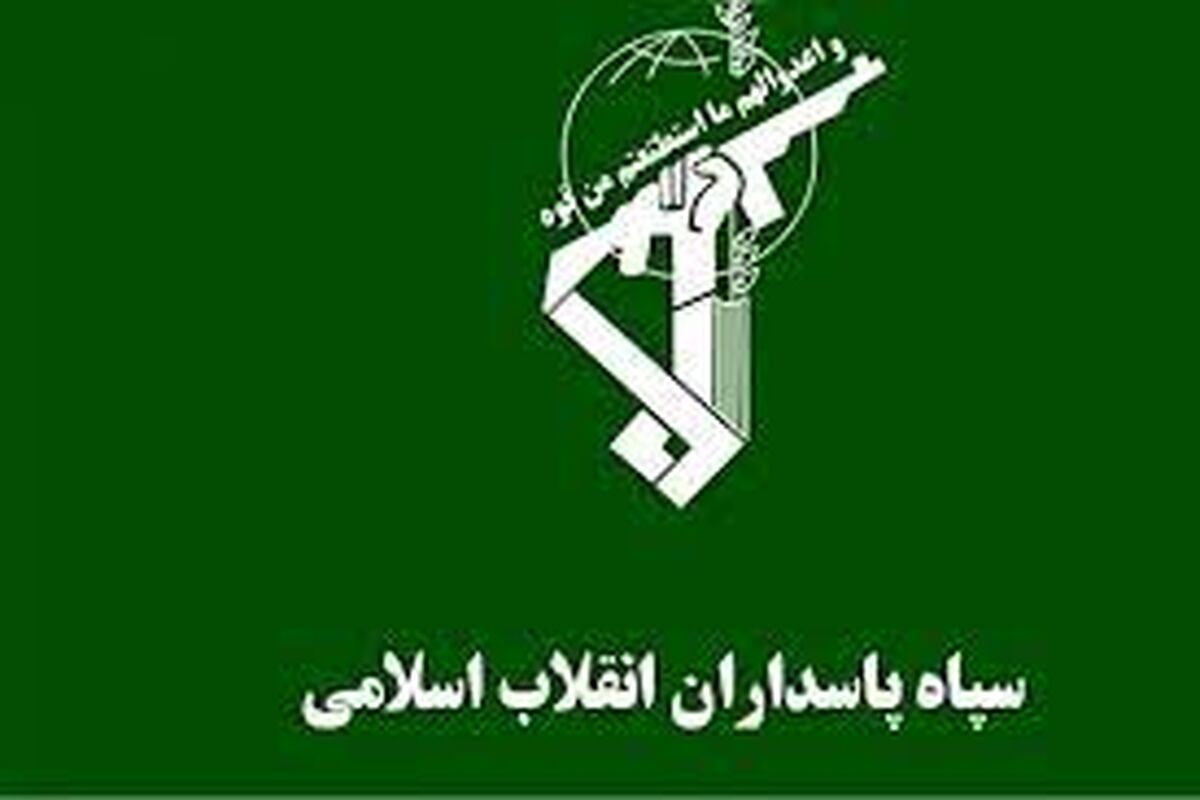 سپاه پاسداران