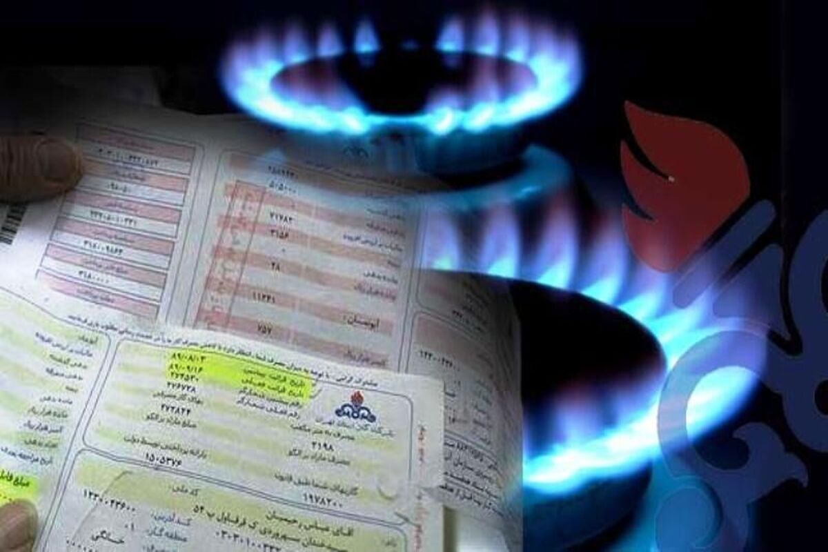 شرکت گاز