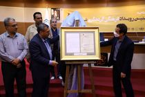 رونمایی سند ۱۰۸ سالگی شهرداری قم