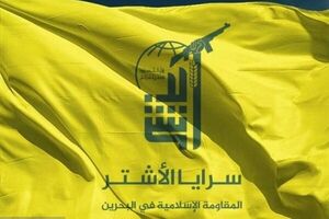 گروه مقاومت اسلامی بحرین از رهبر معظم انقلاب حمایت کردند