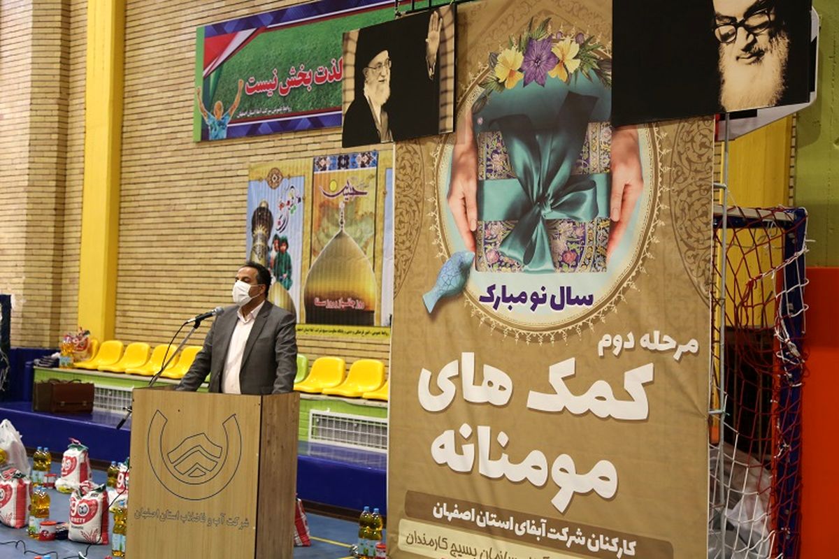 کمک مومنانه آبفا