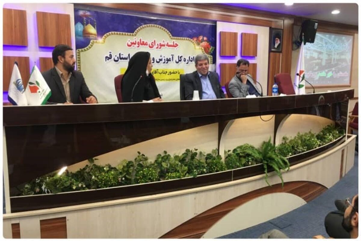 آموزش و پرورش