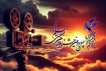 نامزد‌های سیمرغ جشنواره فیلم فجر اعلام شد