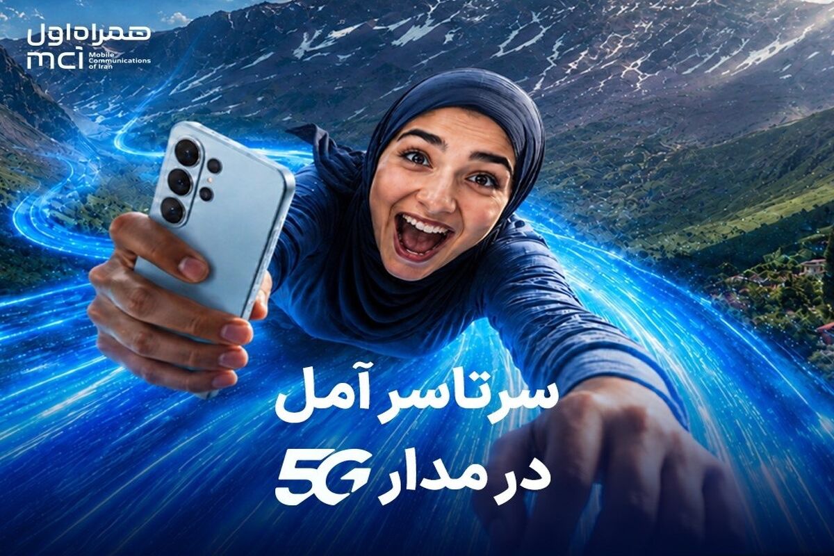 همراه اول