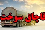 جریمه ۴ میلیارد و ۱۱۳ میلیونی برای قاچاق ۴۳۰۰ لیتر گازوئیل در شهرری