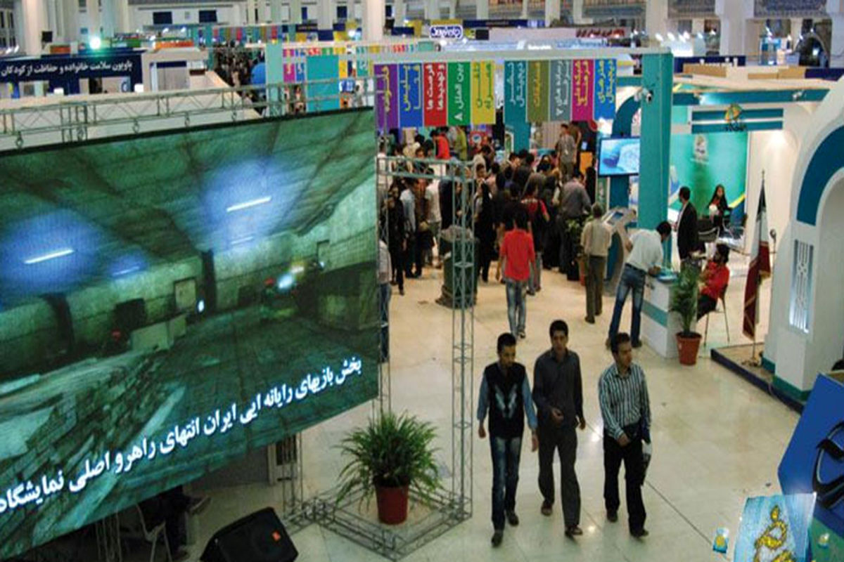 نمایشگاه رسانه های دیجیتال