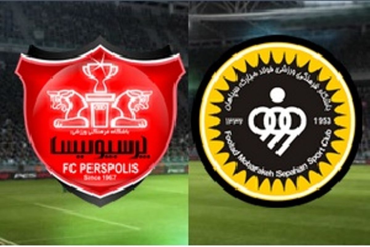 اصفهان- بازی سپاهان- پیروزی