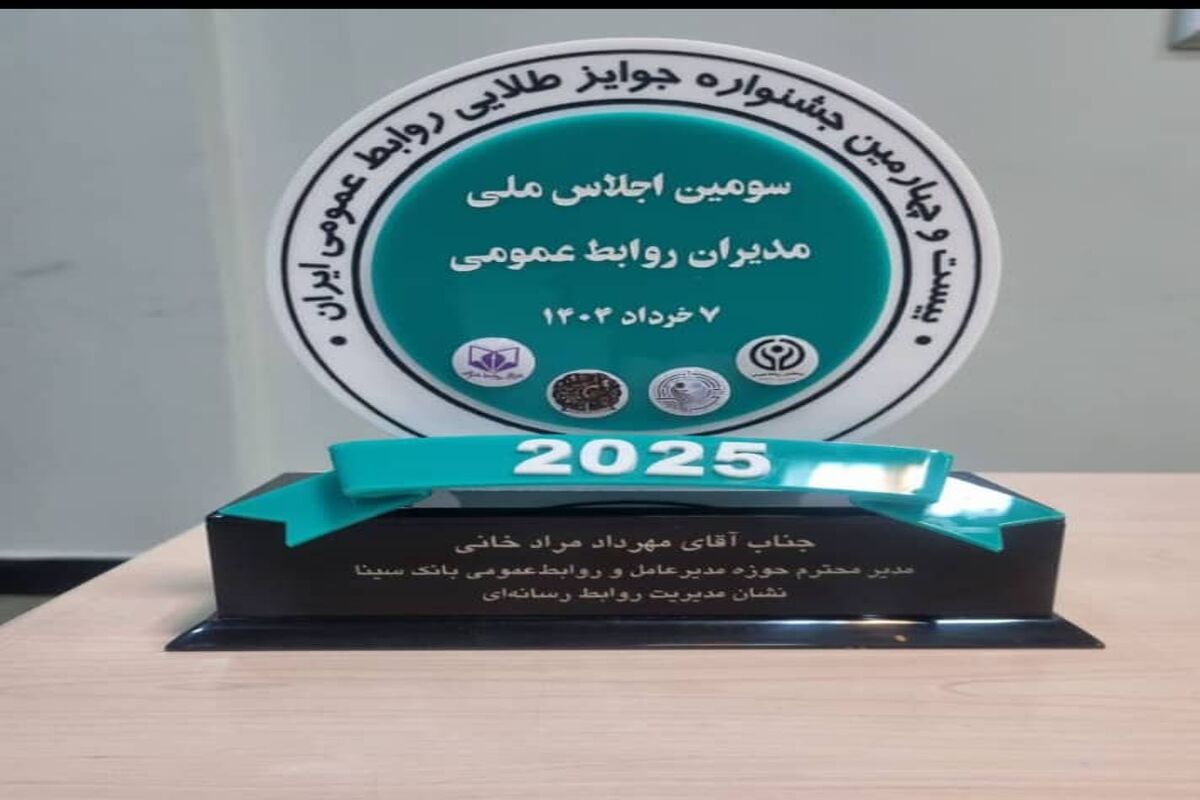 بانک سینا