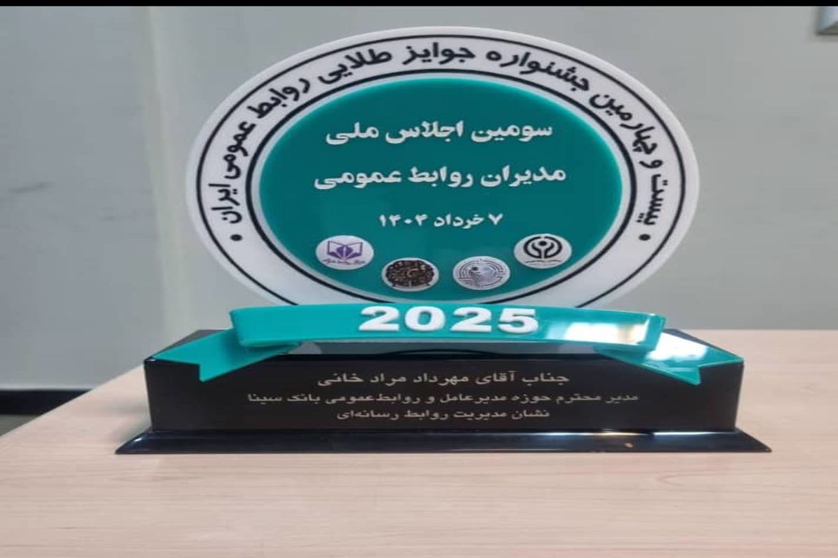 بانک سینا