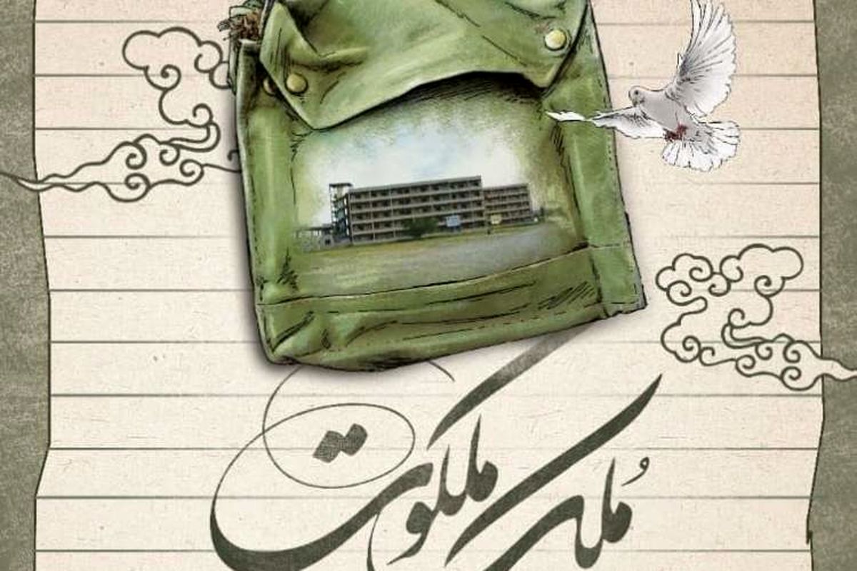 جشنواره ادبی ملکوت 