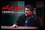 «اعتراف می‌کنم» به نمایش خانگی می‌آید