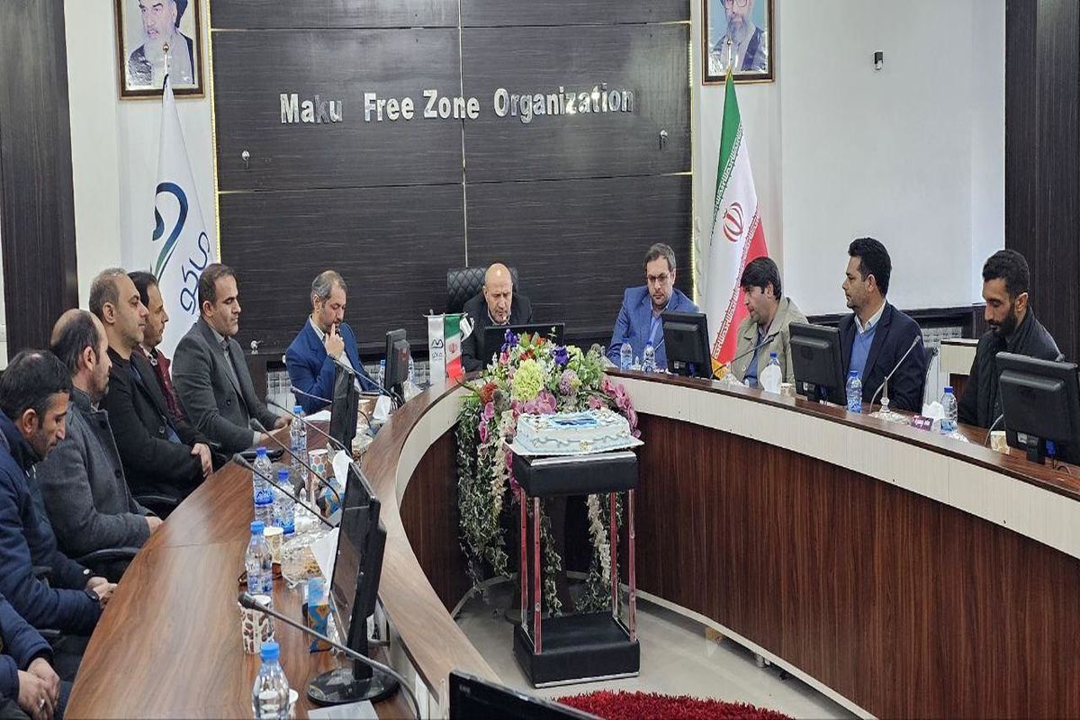 منطقه آزاد ماکو