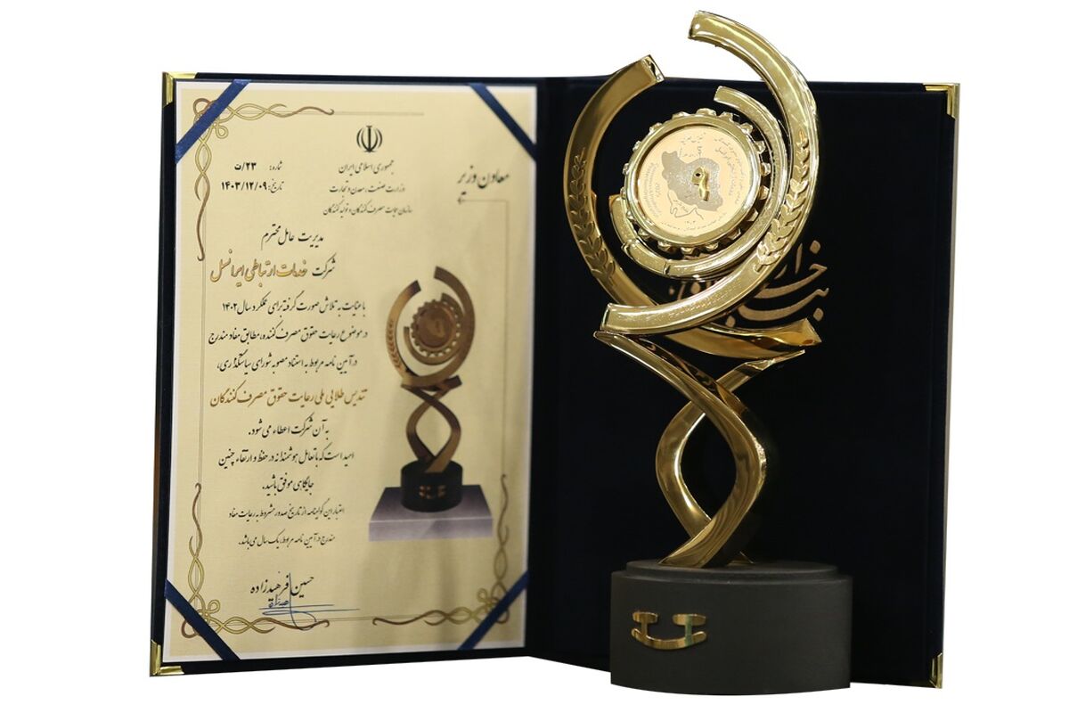 ایرانسل