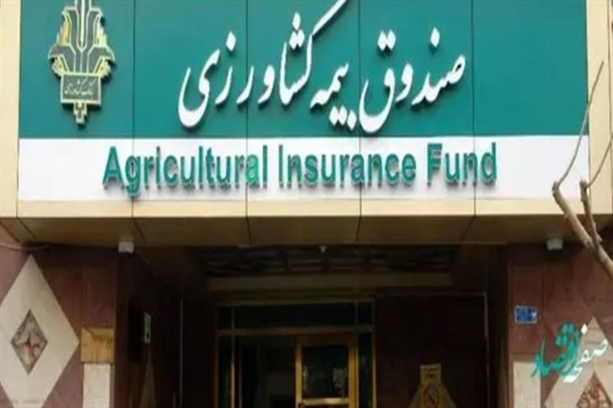 بانک کشاورزی