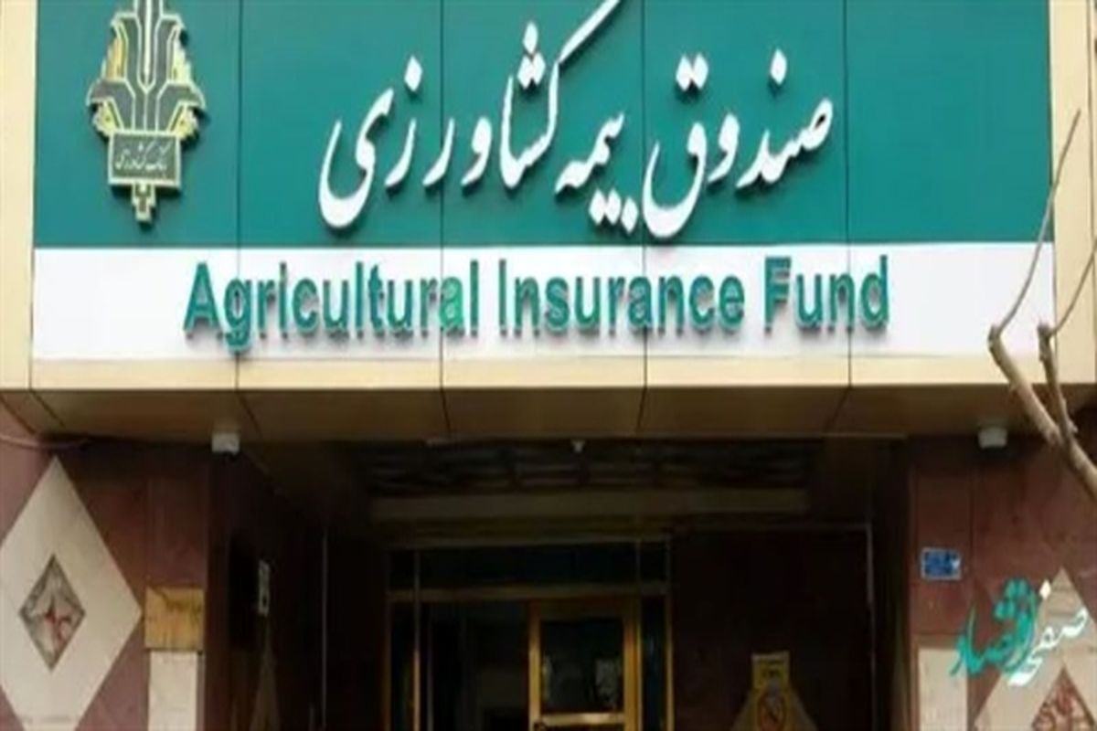 بانک کشاورزی