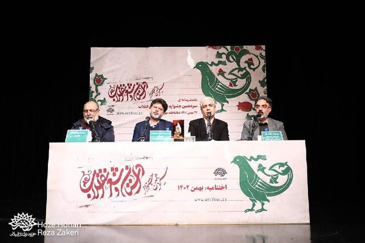 جشنواره داستان و شعر انقلاب