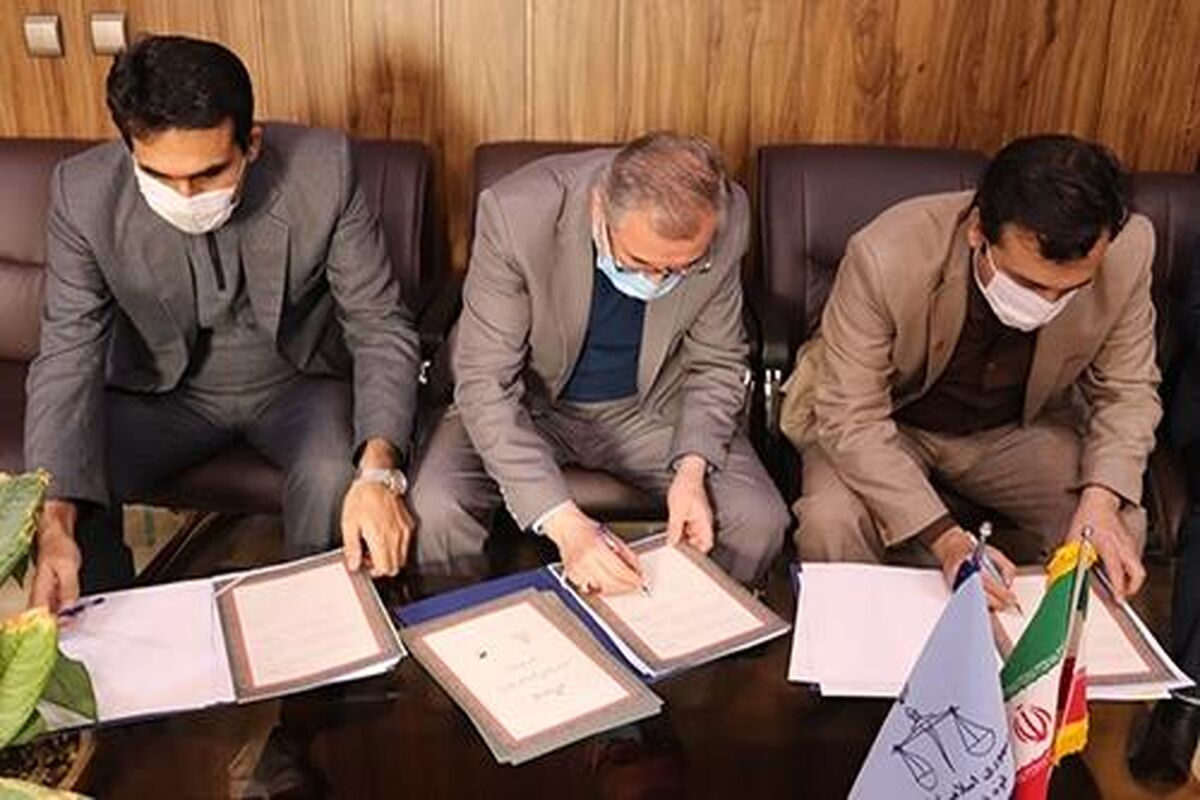 تفاهم نامه دادگستری
