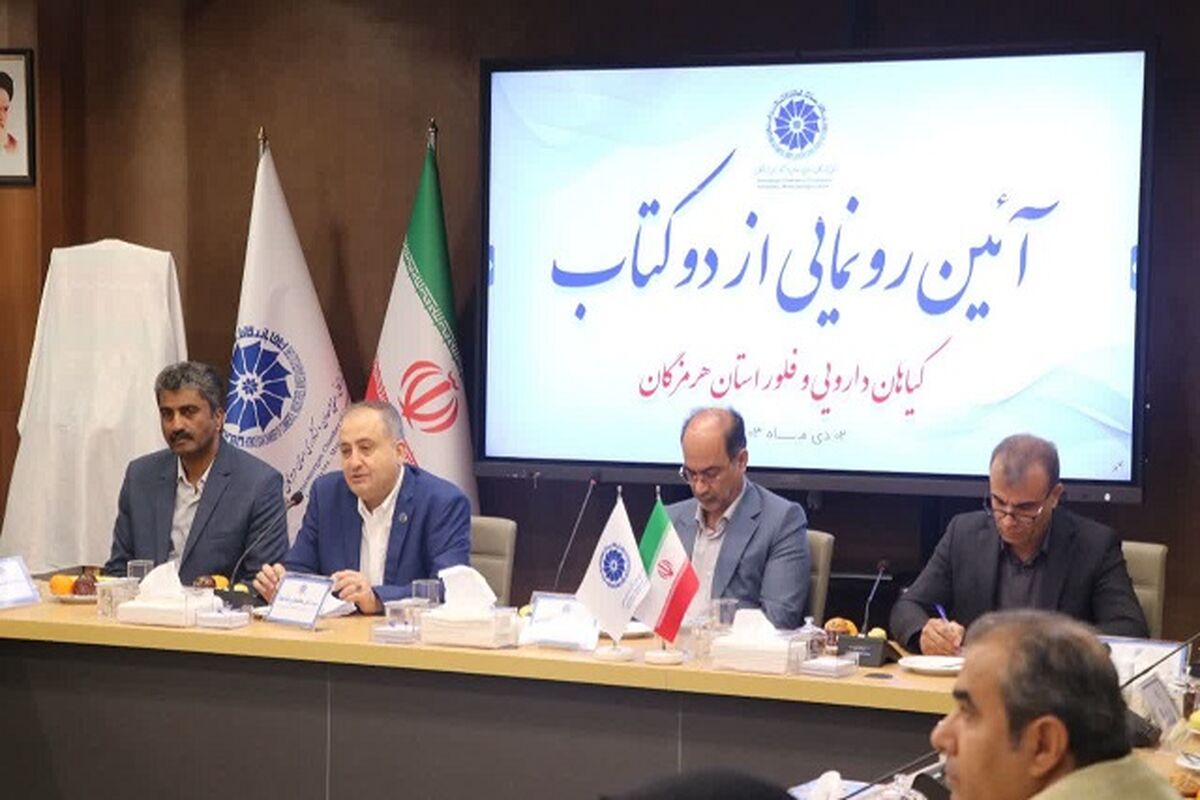 رونمایی کتاب 