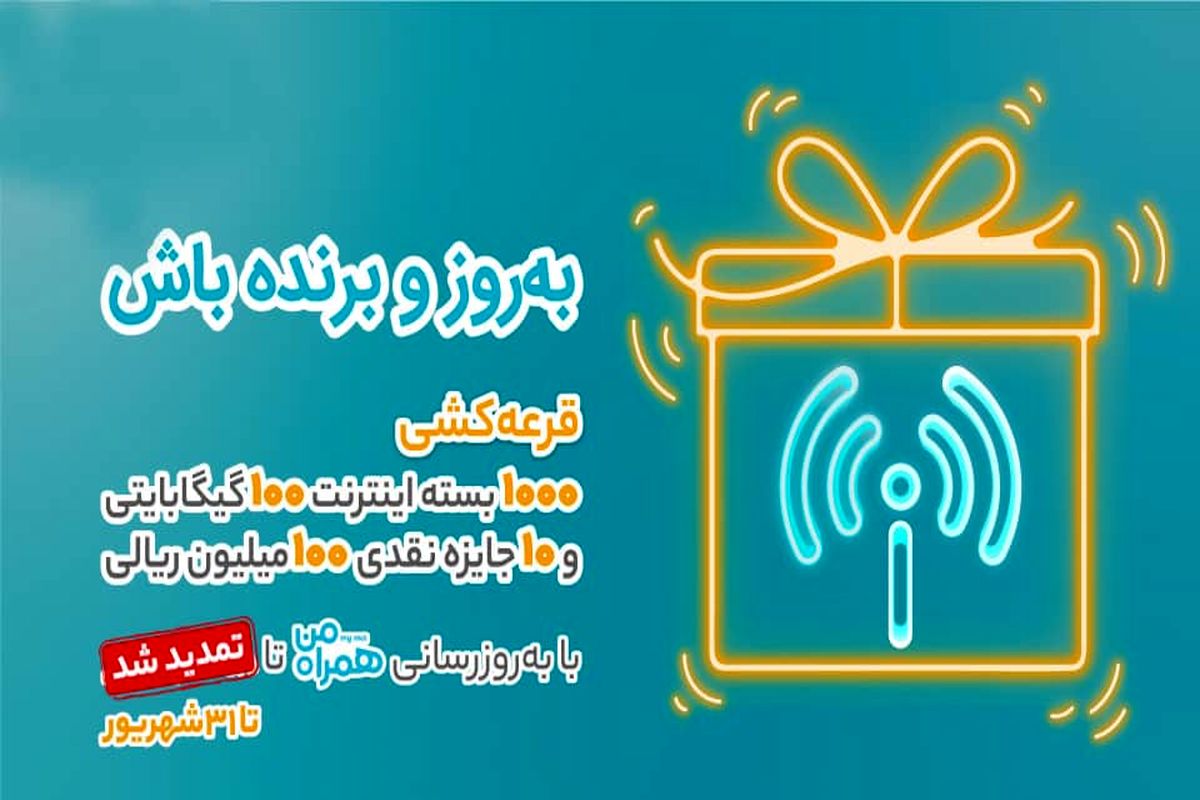 همراه اول