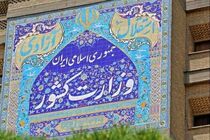 جزئیات پیشنهاد وزارت کشور برای ثبت‌نام الکترونیکی نامزدهای انتخابات ریاست جمهوری
