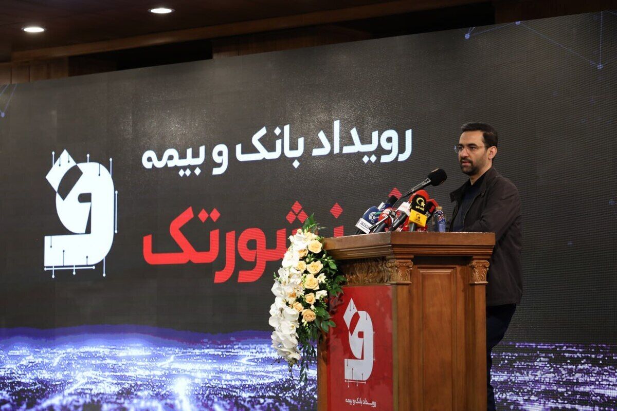 آذری جهرومی