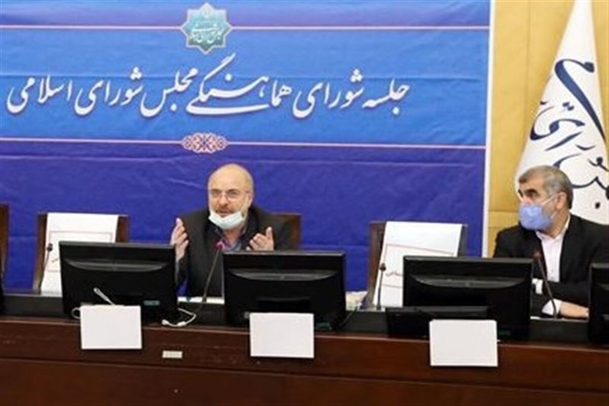 جلسه شورای هماهنگی کمیسیون ‌ها