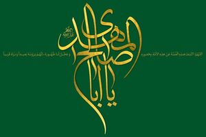 دانلود دعای عهد علی فانی+متن و ترجمه