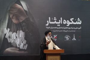 آیین ملی شکوه ایثار در خوزستان برپا شد