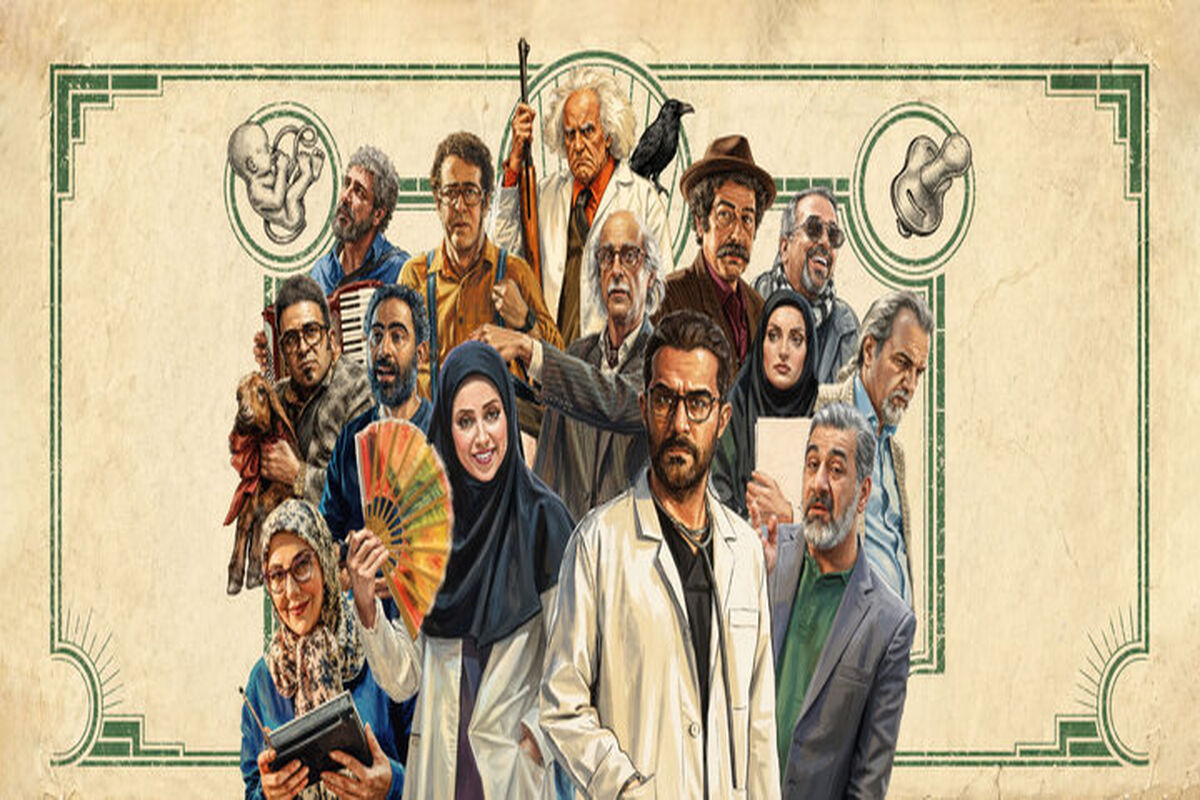 سریال کلینیک رویا