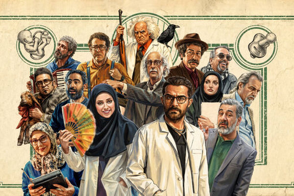 سریال «کلینیک رویا» قصه زندگی است