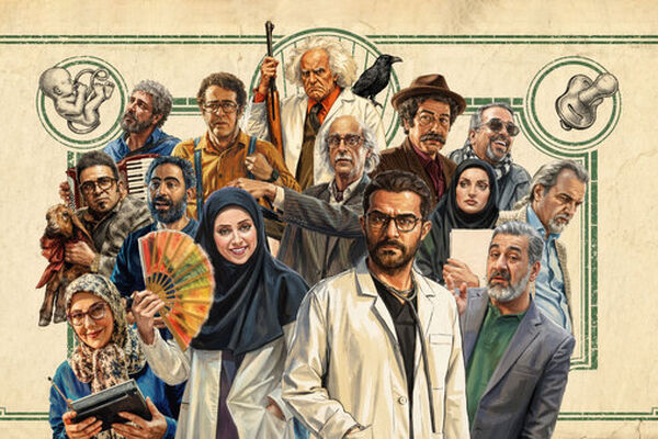 سریال «کلینیک رویا» قصه زندگی است