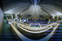 سوال از وزرای دفاع و کشور در صحن علنی مجلس اعلام وصول شد