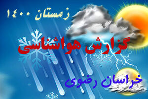 بارش باران فراگیر در خراسان رضوی