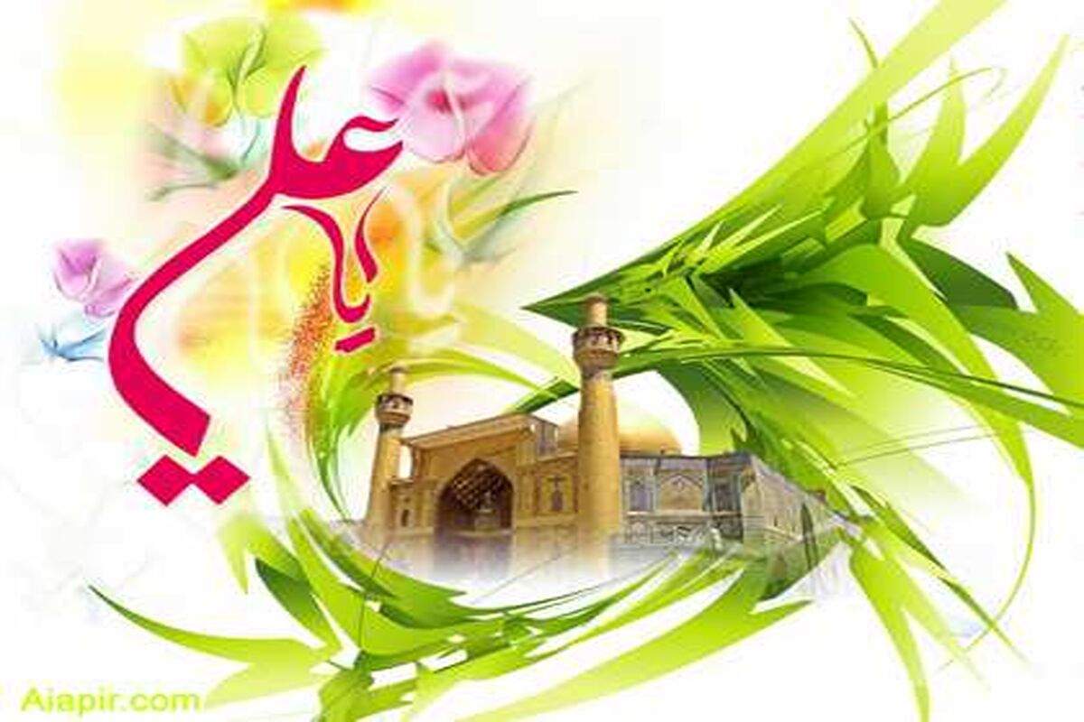 تولد حضرت علی