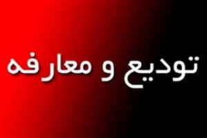 مدیرکل سازمان تبلیغات اسلامی استان اردبیل معرفی شد
