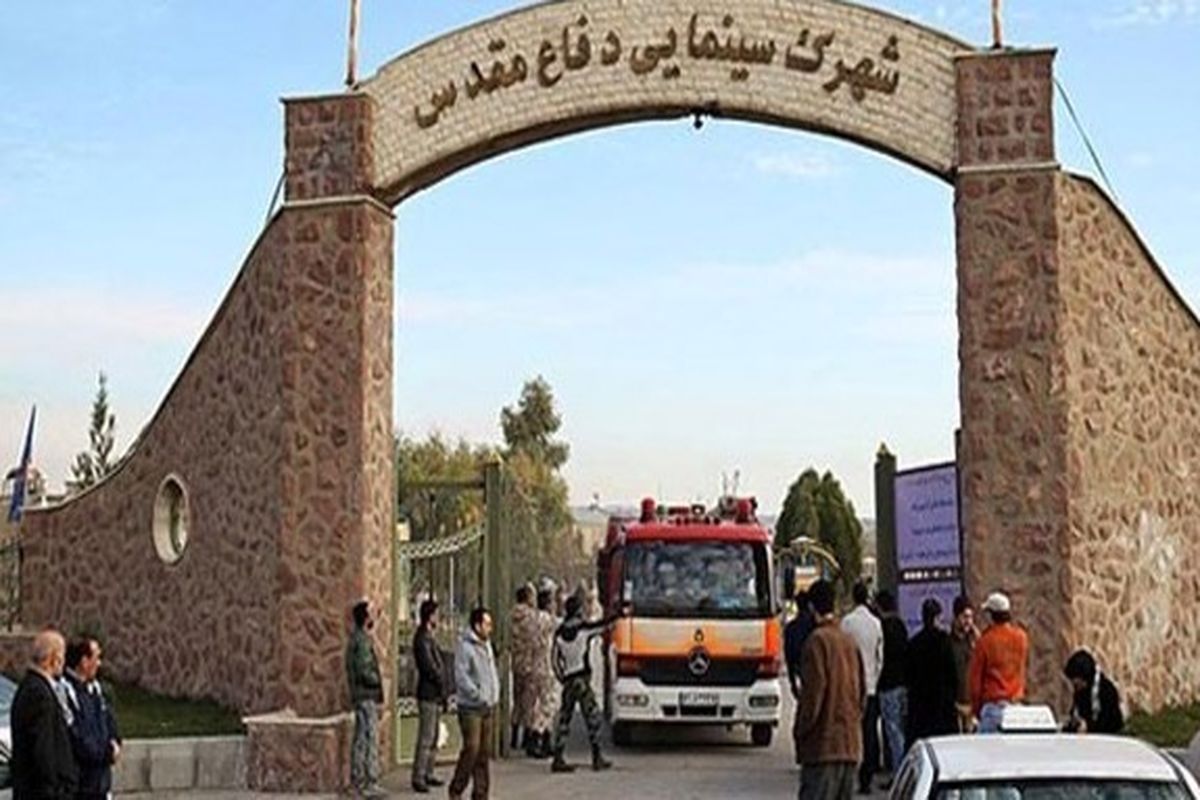 شهرک سینمایی