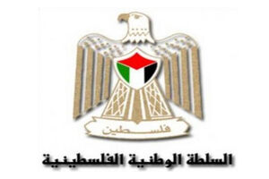 تشکیلات خودگردان فلسطین از نشست صلح شرم الشیخ کنار گذاشته شد