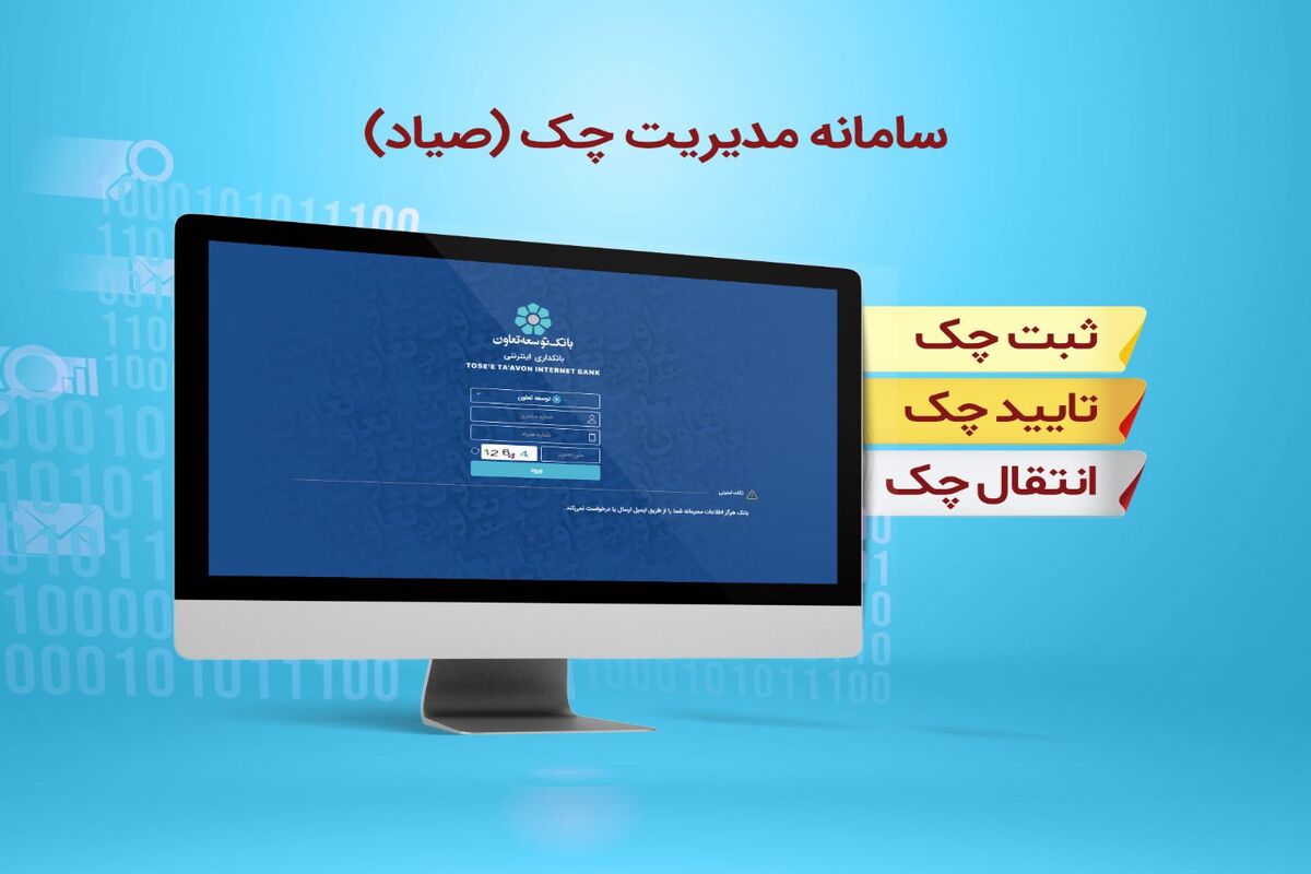 بانک توسعه تعاون1