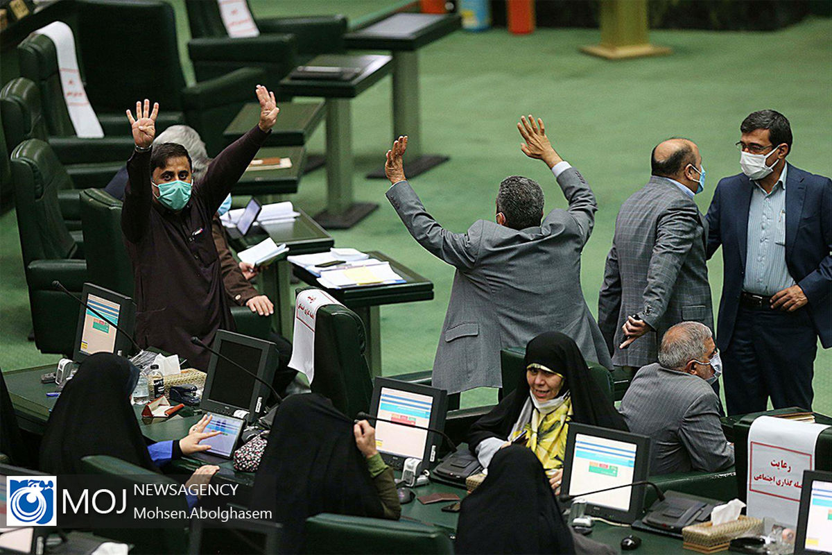 صحن علنی مجلس شورای اسلامی - ۲۶ اردیبهشت ۱۴۰۰