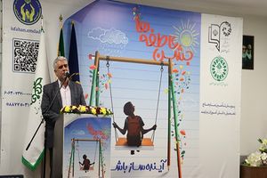 زنگ جشن عاطفه ها در مدرسه بانو همایونی اصفهان نواخته شد