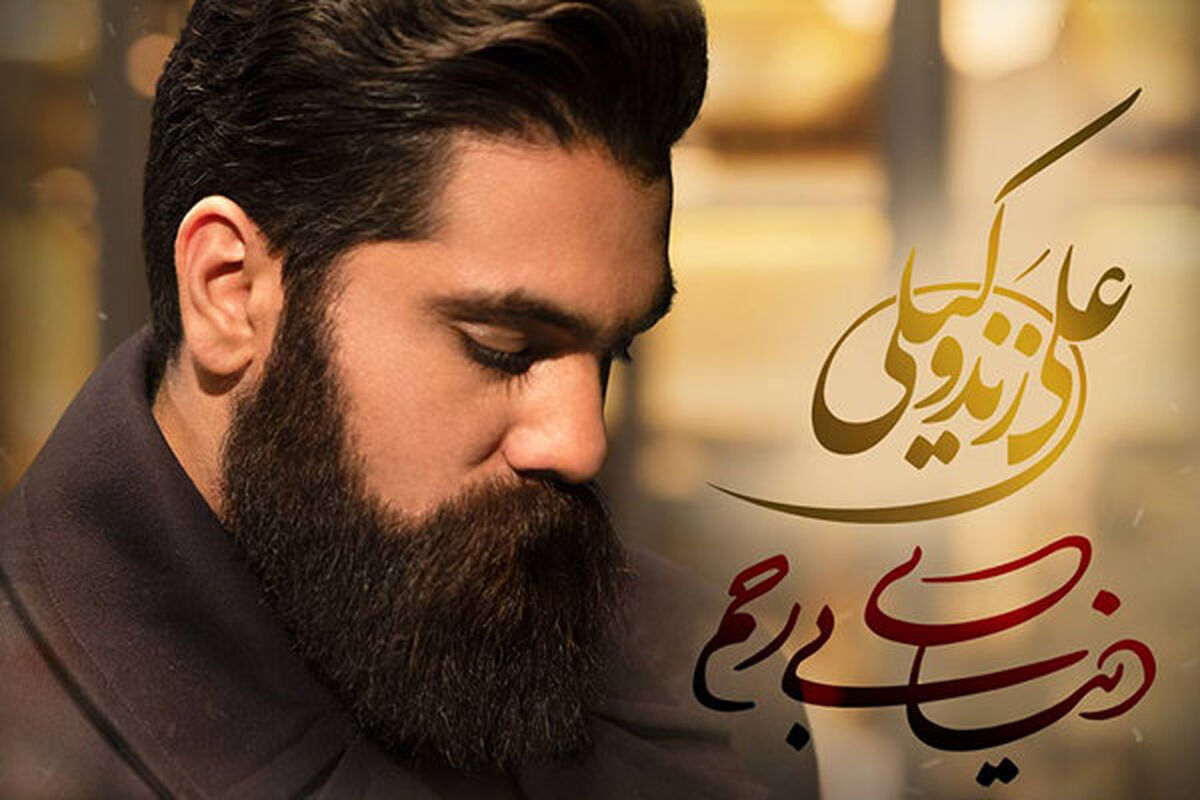 دنیای بی رحم