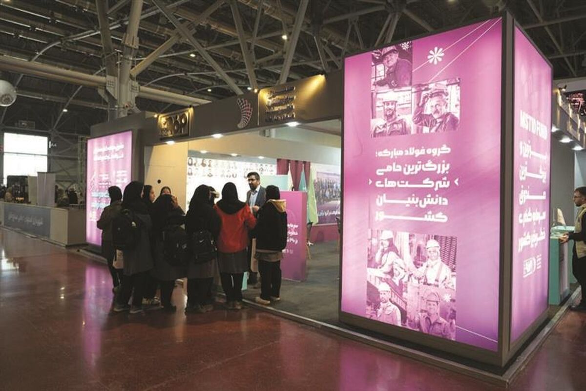 فولاد مبارکه اصفهان